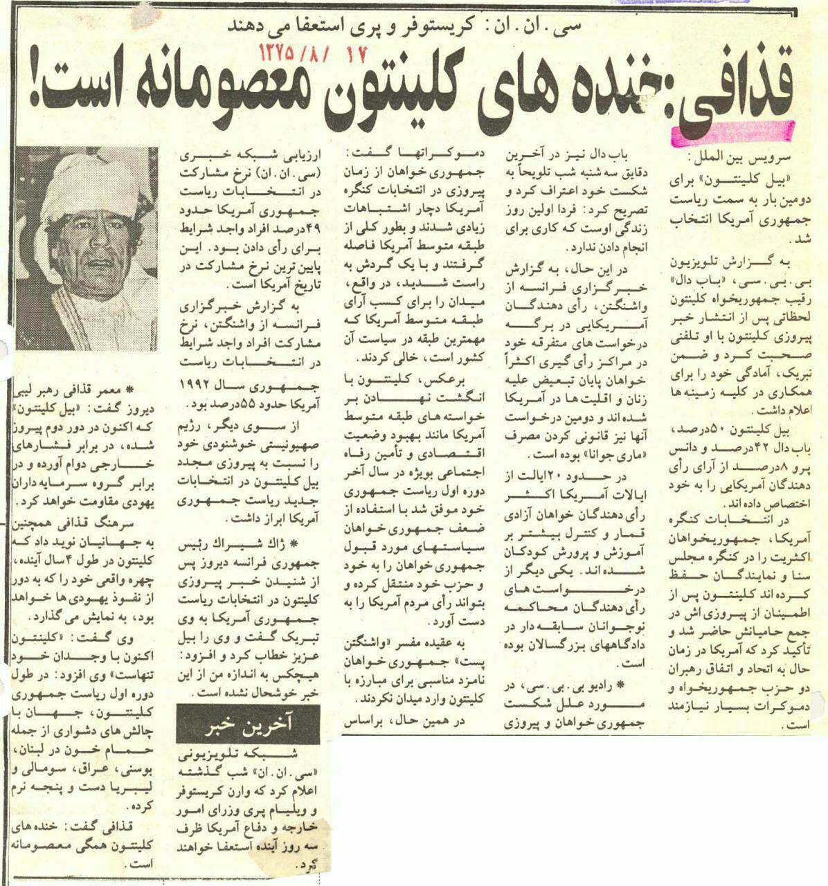 تا حالا دقت کردین...